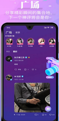 春风交友2023  v1.0.1图1