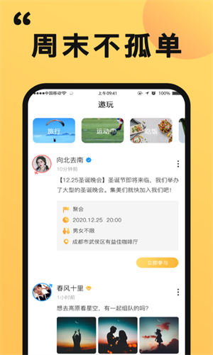 橙对2024  v1.0.0图3