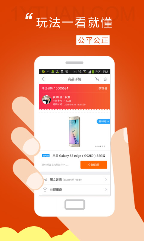 1元团  v4.0.5图2