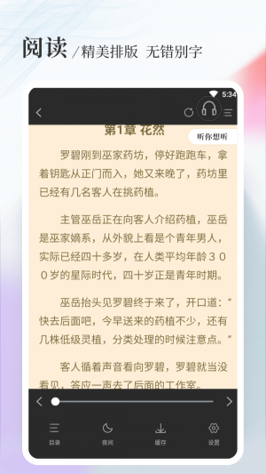 八一中文2023  v1.5.0图4