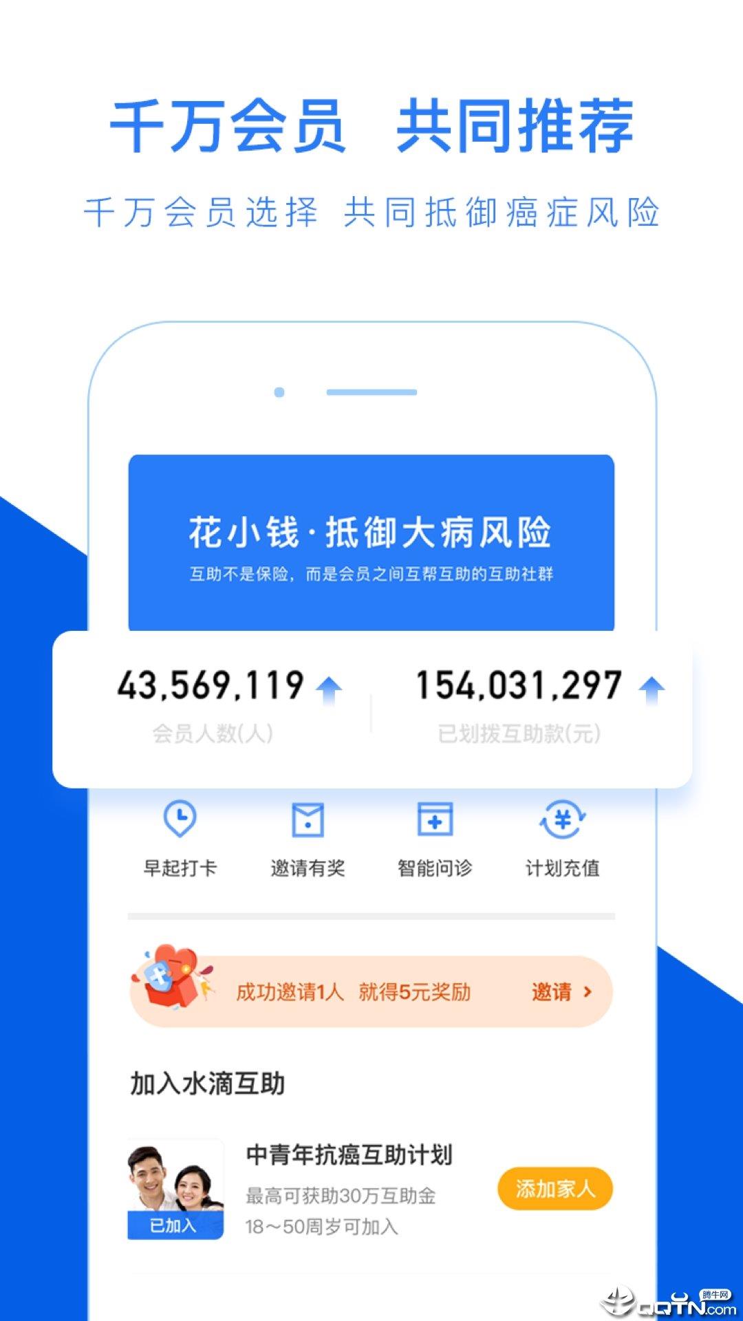 水滴互助  v3.4.3图1