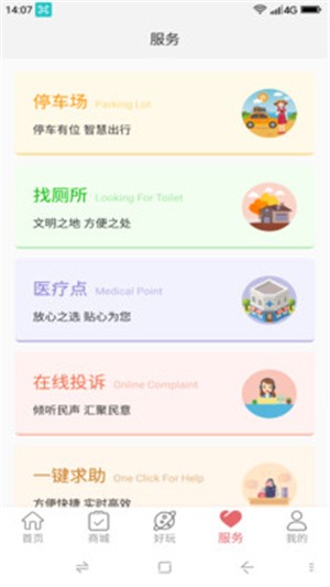 赛里木湖  v1.0.2图1