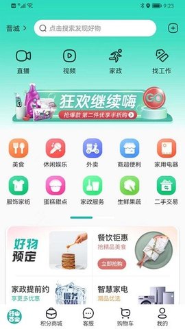 行山百业  v8.0.14图2