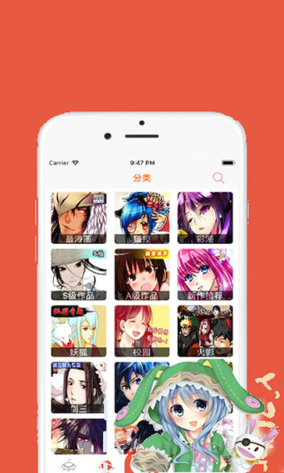 爱漫之家漫画登录  v8.1.1图2