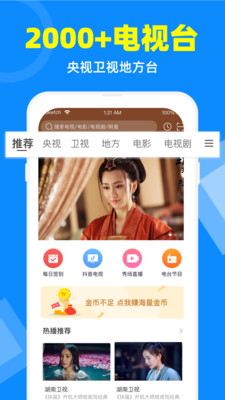 电视家免费版下载安装  v2.7.4图4