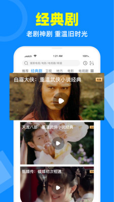 电视家免费版下载安装  v2.7.4图1