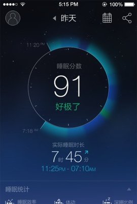 舒眠灯  v3.4.7图1