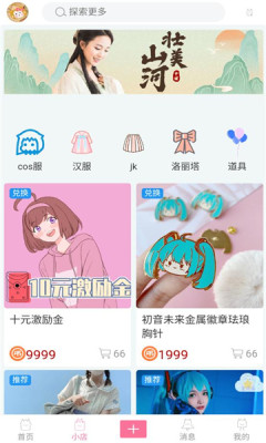 次元派交友app
