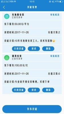 储工  v3.8图3