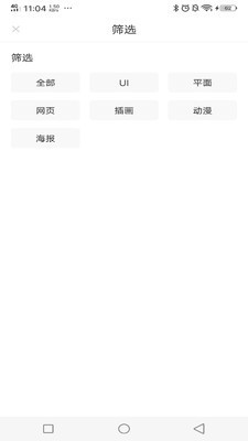 海棠设计  v1.0.5图1