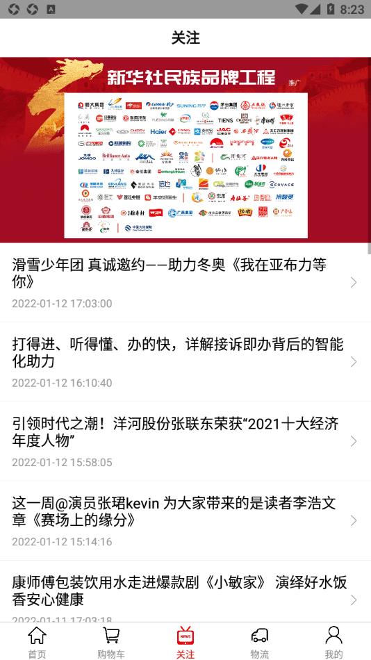新华云印  v0.1.1图3
