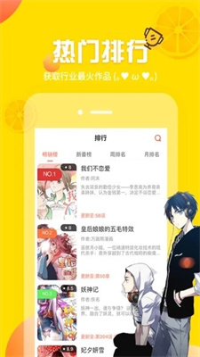 爱漫画网手机版  v6.8.1图1