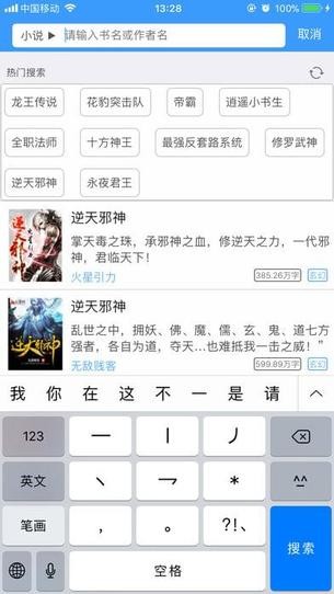 爱阅书香ios最新书源  v1.0图2