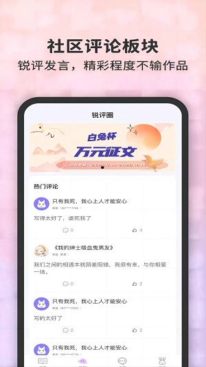 白兔阅读2023  v1.0.1图3