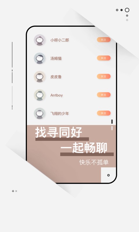 次元社最新版本下载  v1.3.0图3