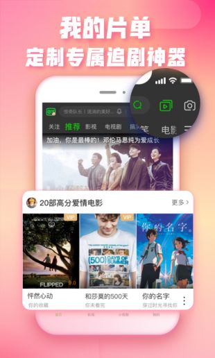 爱奇艺极速版免费下载安装2022旧版  v1.0图2