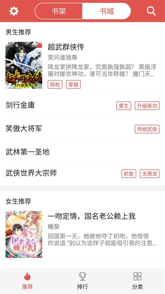 爱阅免费看书app  v1.1图2