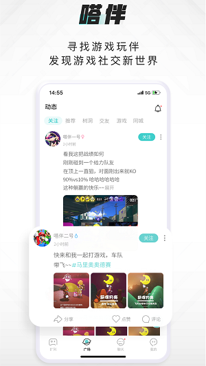 嗒伴交友2023  v1.1.0图2