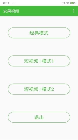 安果视频壁纸  v1.0图3