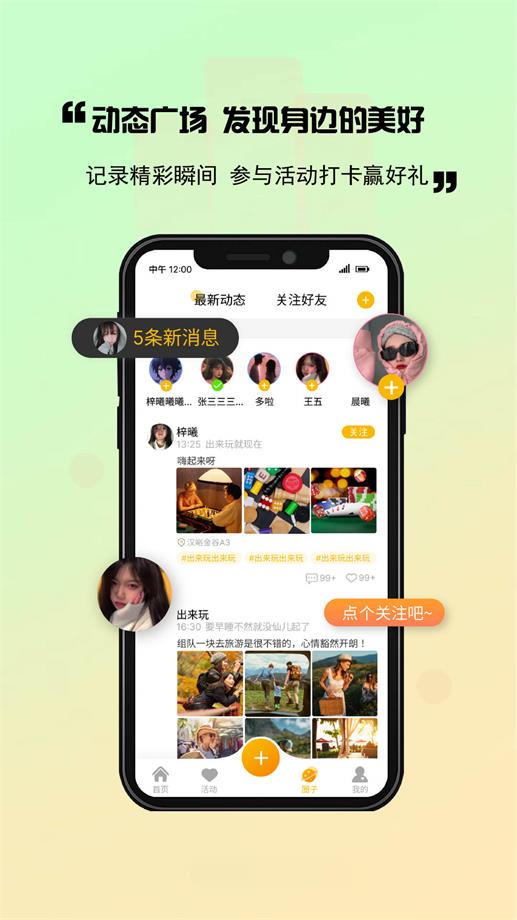 出来玩安卓版  v1.1.0图2