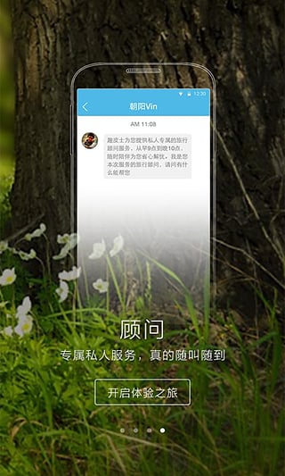 趣皮士  v2.8.6图4