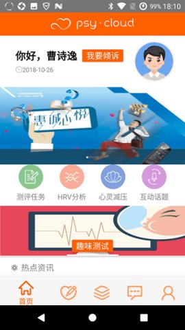 惠诚心悦  v1.9图3