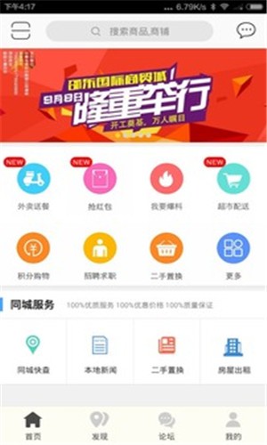 昆明生活网  v3.2.2图3