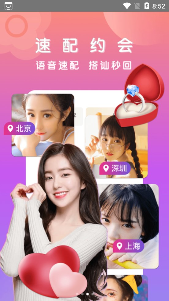 比缘app充钱聊天  v1.6.1图4