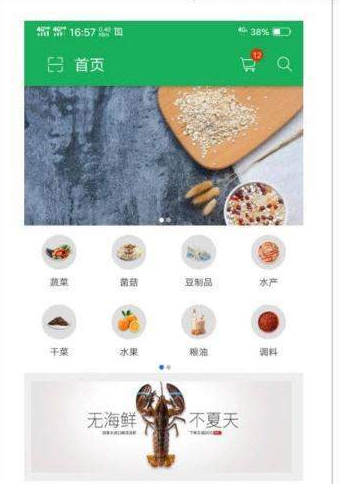 蔬批发  v1.1图3