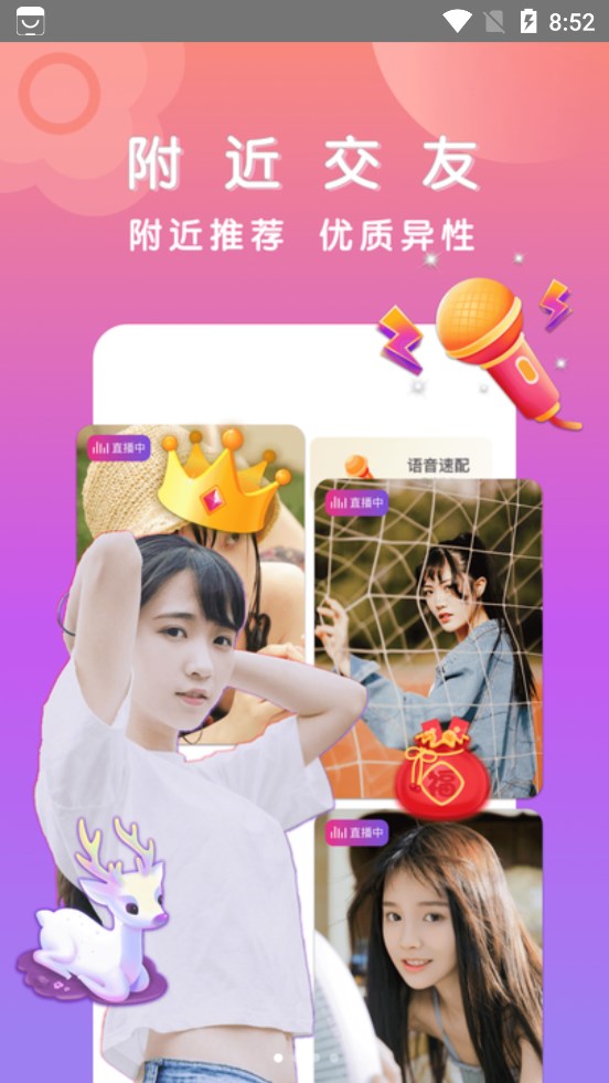 比缘app充钱聊天  v1.6.1图2