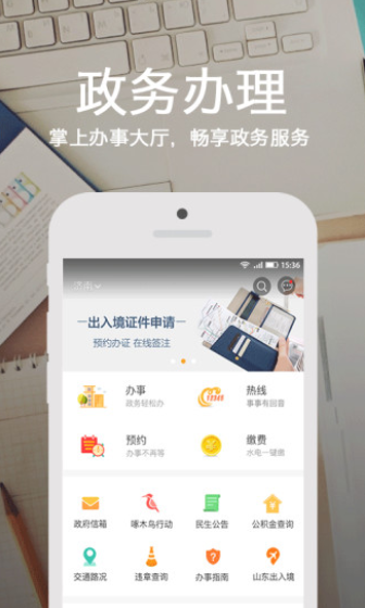 爱城市  v4.8.2图3