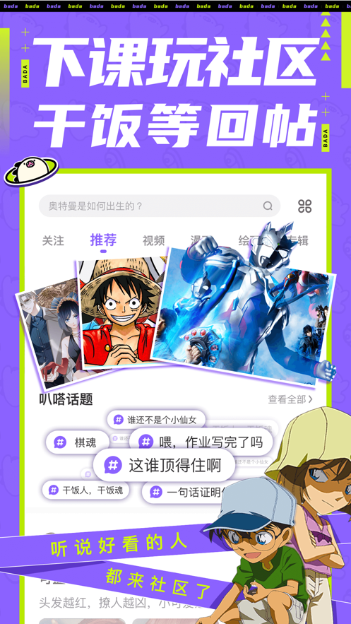 叭嗒动漫手机版  v4.1.1图2