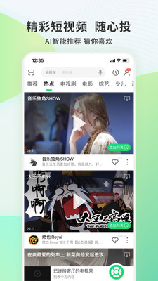 电视果2018版  v6.10.0.56图2