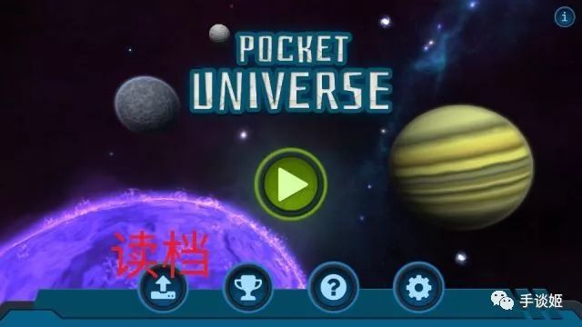 口袋里的宇宙  v1.3图1