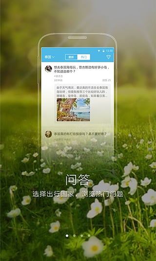 趣皮士  v2.8.6图1