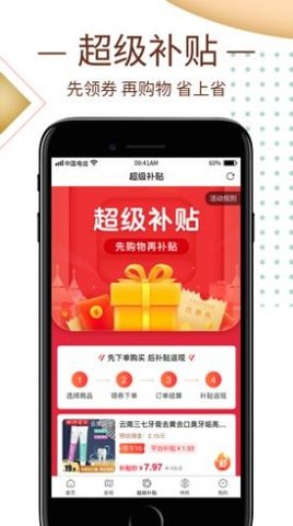 券蜗  v1.1.4图3