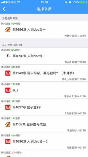 爱阅书香ios最新书源2020  v1.0图1