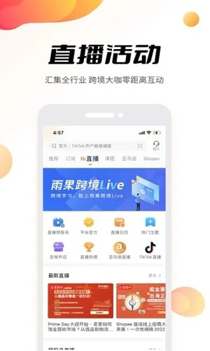 雨果跨境  v7.9.0图1