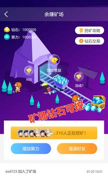 余赚网  v1.3.0图3