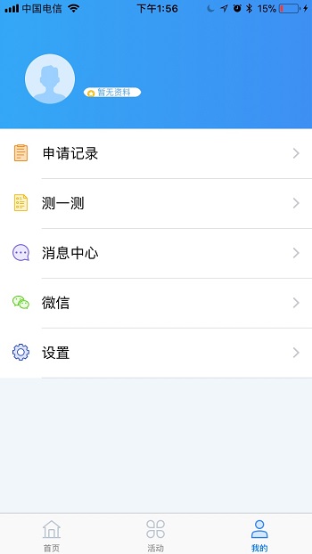 飞机贷2024  v1.0图1