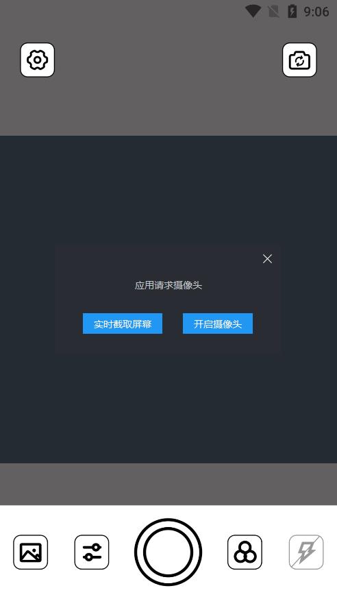 拼图相机+  v2.95图1