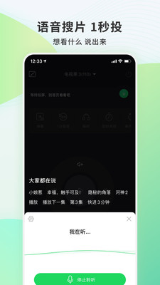 电视果5splus安装app  v6.10.0.56图4