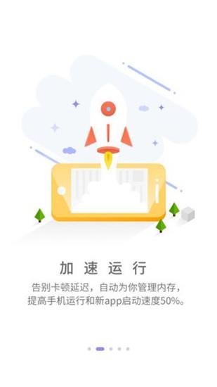 闪电盒子安卓版  v5.2.3.1图4