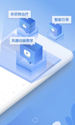 速眠医生  v2.5.2图2