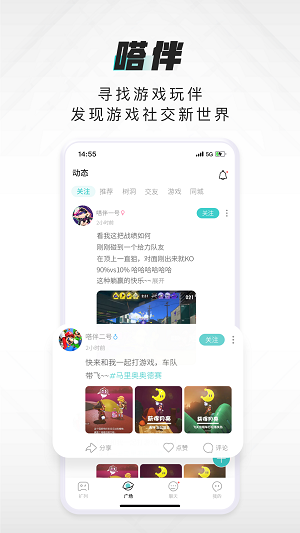 嗒伴安卓版  v2.1图1