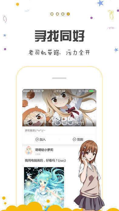 包子漫画  v1.0.0图2