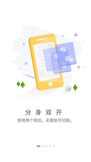 闪电盒子安卓版  v5.2.3.1图2