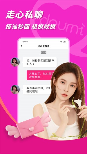 抖咪交友  v1.1.0图3