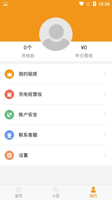 橘猫聚享  v1.0图2