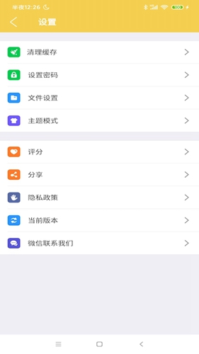 解压专家  v2.4.10图3